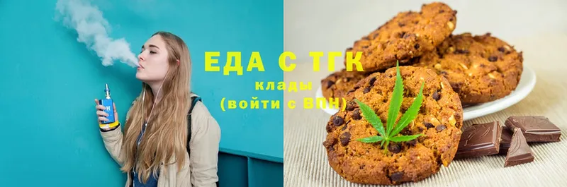 купить   Камешково  Еда ТГК конопля 