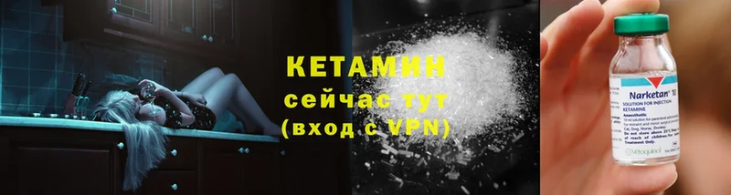 Кетамин ketamine  Камешково 