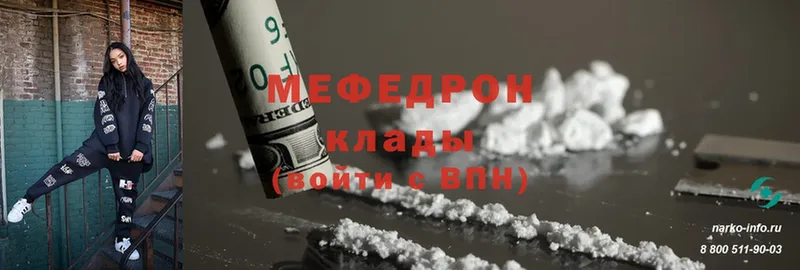 где продают   Камешково  МЕФ 4 MMC 